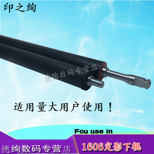 印之绚适用 佳能4410 4412 4450 4452 LBP6200 4710 4712 6230D 223 226 229 243 244 246 249 151DW定影下辊