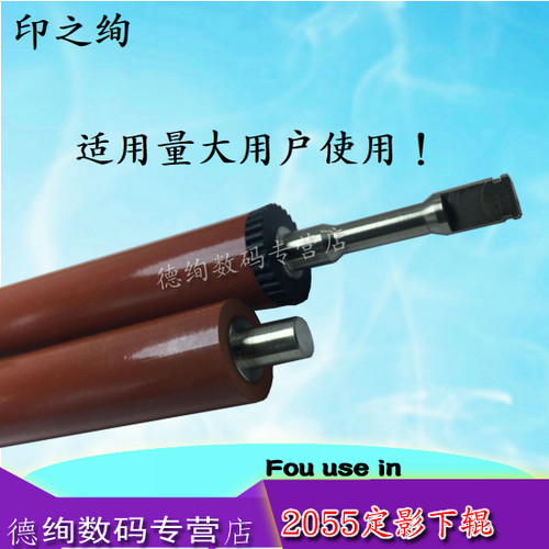 适用 惠普HP2055 HP2035 HP2030 M401 M425DN 401D 佳能 5930 5940 5950 6300 6650 6670 6680 定影下辊 红辊