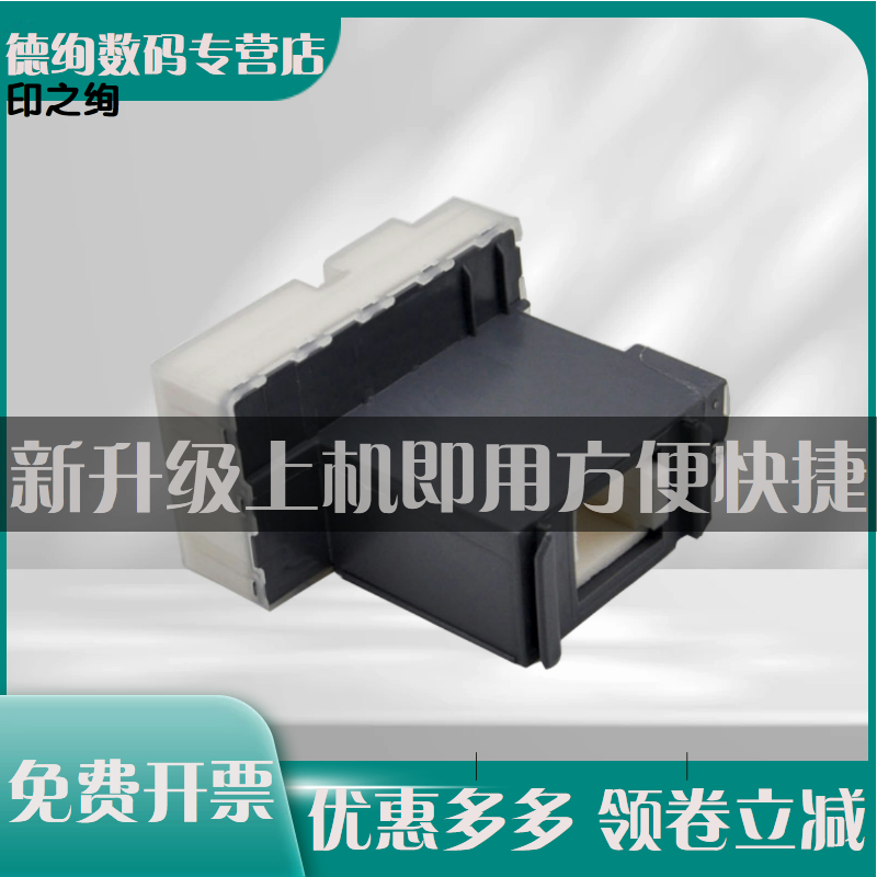 印之绚M1108M1128M1129废墨垫
