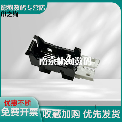 适用 惠普 HP136 136A 136W 1188  136WM 进纸传感器 纸张检测 纸盒传感器 108W 131a 135a 107w 133pn 138pn