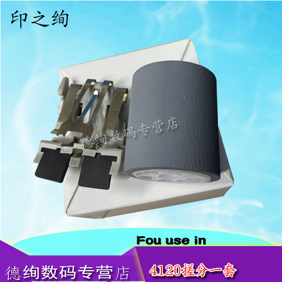 富士通全系列扫描仪搓纸轮