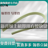 L3167 L3151 L3161 L3165 L3168 L3153 吸墨管 L3169连供墨水软管 适用EPSON爱普生L3100 L3163 L3166 导墨管