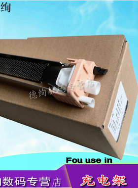 印之绚 适用 施乐DC 5065充电架 700 650I 750I 6075 C5540 6550 7550I 5400 6500 7500 5500 7600充电架