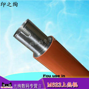 彩色复印机上辊 加热辊 6508 夏普 SHARP 7508 654 M623 上热辊 适用 754 定影上辊 753
