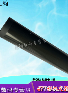 印之绚适用 惠普HP M452DW M477DN M377NW M542加热膜  Pro M452dn M377dw M477fdn定影膜