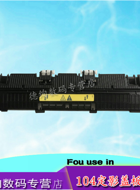 适用 惠普M132a定影盖板 HP M104a 102a 130a 132a 134a定影器 组件上盖 M106W M130FN M132NW M102W出纸轮