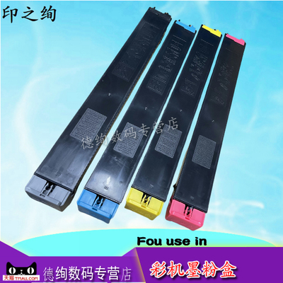 适用 夏普MX-2640 3140 3640 3111 3116N 3110 2614 3114 3614 3160 3115 NC彩色 墨粉 粉盒 碳粉 粉桶