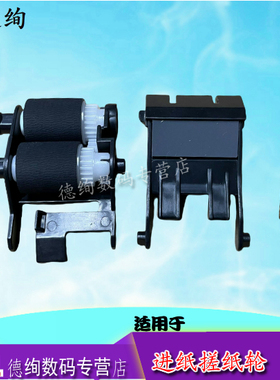 适用 京瓷 PA2000 搓纸轮 PA2000W MA2000 MA2000W 2001W 搓纸轮 进纸轮组件 分页器 分离垫组件 走纸轮