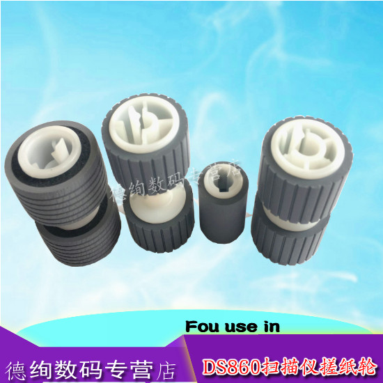适用 爱普生 EPSON DS-760搓纸轮 DS760扫描仪搓纸轮 DS860 DS-860扫描仪搓纸轮 进纸轮 扫描仪耗材