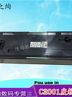 适用 全新理光IM C2000废粉盒 IMC2500 C3000 C3500 C4500 C6000 2001废粉仓 废粉收集回收瓶 MC2001废粉盒