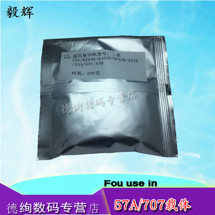 毅辉适用 惠普436 436nda 433a 439 m436 42523 42525 437载体 铁粉 显影剂 三星K2200ND载体 707载体