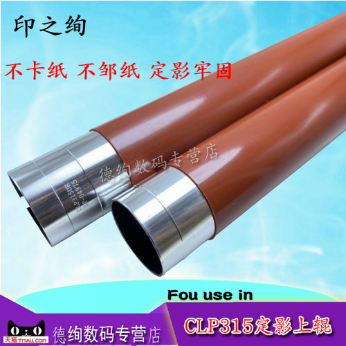 彩色打印机上辊型号全价优