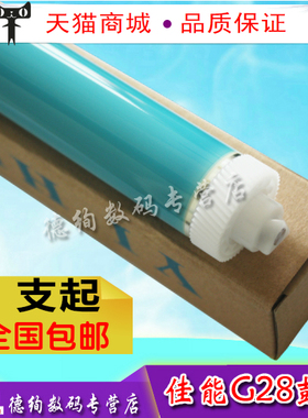 适用 佳能2002鼓芯 IR 2002L 2202G 2202L 2202D NPG-59 2204 2206鼓芯 硒鼓