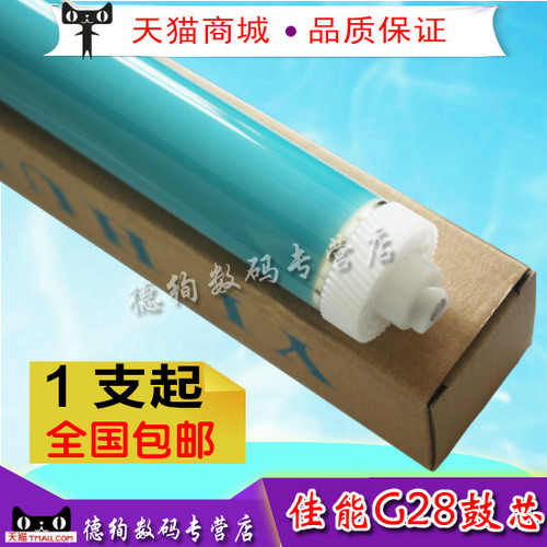 适用 佳能2002鼓芯 IR 2002L 2202G 2202L 2202D NPG-59 2204 2206鼓芯 硒鼓