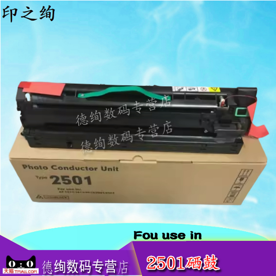 适用理光硒鼓含载体复印机
