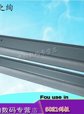 适用 京瓷 P5018cnd P5021cdn P5026cnd/cdw转印刮板 M5021cdn M5521cdn M5526cdw转印组件 转印带刮板 刮刀