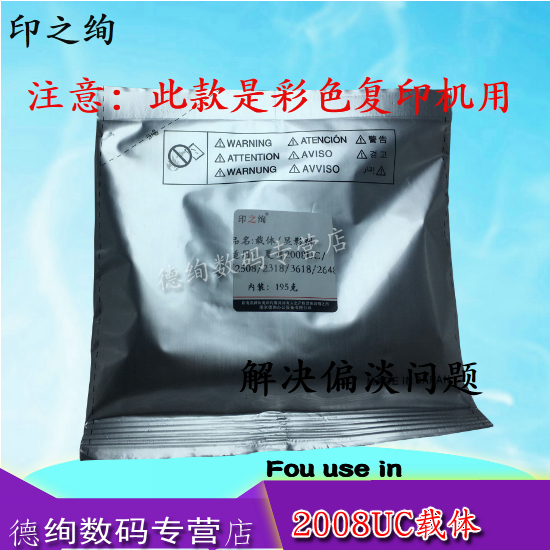 适用 夏普MX36 DX-2008UC 2508NC 2318 2018 2338 3128 3618 2638 2618 2648 3148 3118载体 铁粉 显影剂