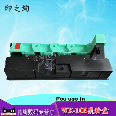 适用美能达震旦废粉盒