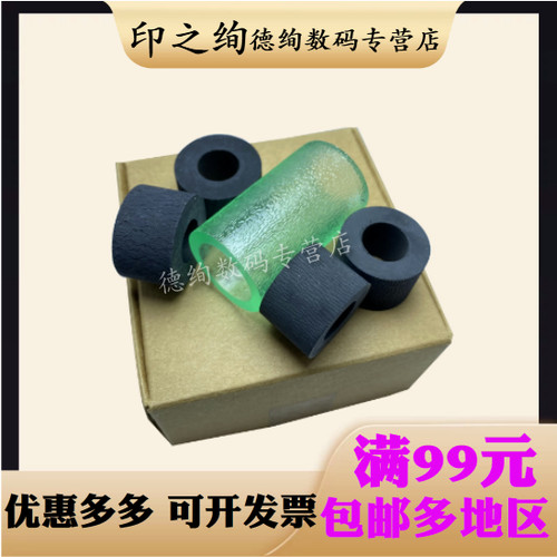 适用搓纸轮优质搓纸轮量大适用