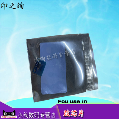 适用 佳能CRG-333芯片LBP8100n LBP8720 LBP8730i LBP8750N LBP8780X硒鼓计数芯片