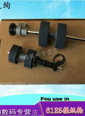 适用 富士通IX500搓纸轮 iX1400 iX1500 iX1600 扫描仪搓纸轮 进纸轮 分页轮 搓纸轮套件 耗材 配件
