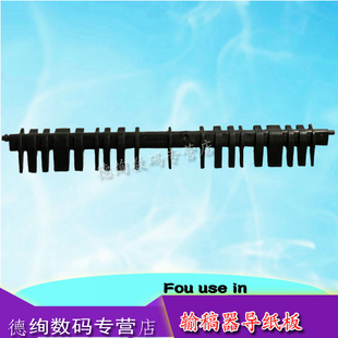 2520 翻转导纸板 2020 1463 2545输稿器导板 2535 2420 IR2318 2002 佳能IR2016 适用