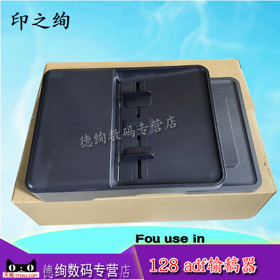 印之绚 适用惠普HP128FP输稿器 M128FN 128FP 128FW 127原稿进纸器 扫描盖板 ADF连续进纸器 原稿搓纸轮 内心
