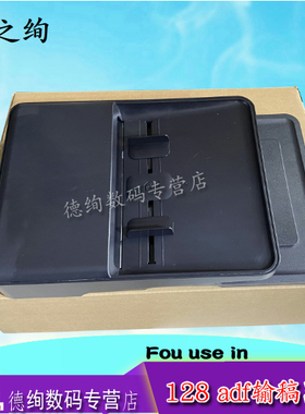 印之绚 适用惠普HP128FP输稿器 M128FN 128FP 128FW 127原稿进纸器 扫描盖板 ADF连续进纸器 原稿搓纸轮 内心