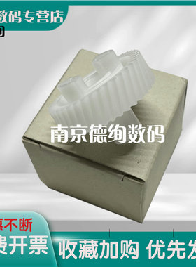 印之绚 适用 东芝ESTUDIO 2008A 2508A 3008A 3508A 4508 5008A 2518 3018 3518 4518 5018定影驱动齿轮