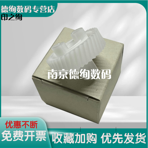200825083008定影驱动齿轮
