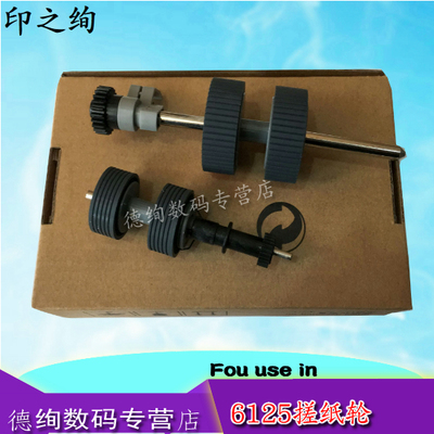 适用 富士通FI6125搓纸轮 FI6225 6130Z 6230 6140 6240 ix500扫描仪搓纸轮 进纸轮 皮套 海绵分页轮 耗材
