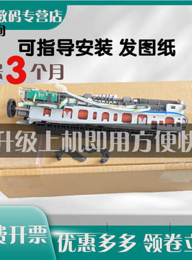 印之绚适用 惠普 HP1020加热组件 HP M1005 1020PLUS 1018 佳能LBP2900 LBP3000 L1121E定影组件 定影 加热器