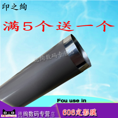 HP40154515601定影膜