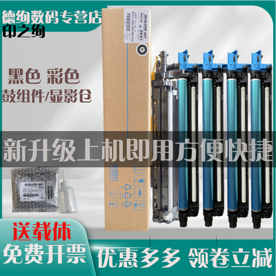 柯尼卡美能达震旦adc225感光鼓