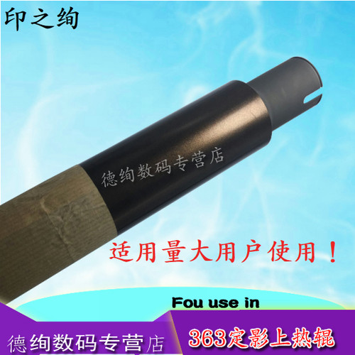 适用 夏普 MX 363 453 503 500 283 上辊 AR4528 4621 5621 4608 5608 4658 5658 定影加加热 上辊 热辊 上轴