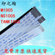 面板排线 1005N NS1005C TANK1005 mfp 按键板排线 扫描排线 M1005 1005W 惠普新款 适用