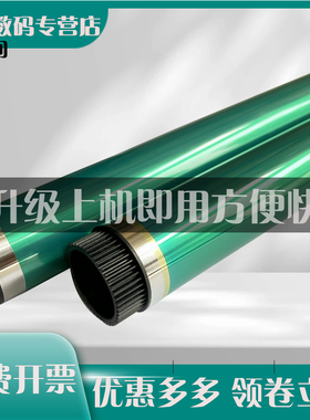 适用HP惠普W9044MC硒鼓鼓芯E77822 E77825 E77830 E77422DN E77428DN 感光鼓芯W9040MC 彩色鼓芯 单鼓OPC黑色