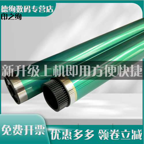 适用HP惠普W9044MC硒鼓鼓芯E77822 E77825 E77830 E77422DN E77428DN 感光鼓芯W9040MC 彩色鼓芯 单鼓OPC黑色
