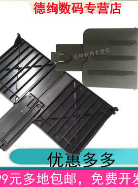 适用 惠普HP 1213 托纸盘 M1136 M1132 出纸托盘 1212 1139 1216 1218 1219接纸盘 打印机出纸口托纸盘挡纸板