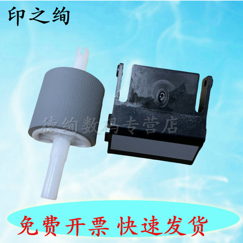 适用奔图P3000 P3050 P3100纸盒搓纸轮P3100 P3100 P3200 P3205 P3502 P3205分页器P3255 P3225 P3405 P3010