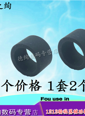适用 惠普HP 1213 输稿器出纸轮 M1216 M1217 M1218 127 226 128FN原稿出纸皮轮1219 1213 ADF搓纸轮皮圈滚轮