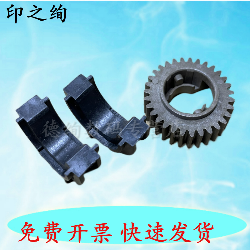 适用 兄弟 HL3140 3150 3170 上辊轴套 DCP9020 MFC9130 9140 9120 9340 定影上辊轴套 定影上辊齿轮