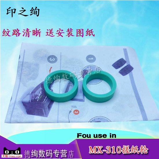 适用利盟MS/MX 310 312 315 317 321 410 415 417 421 521 522 dn dw纸盒搓纸轮M1140 M1242 M1246进纸轮皮套