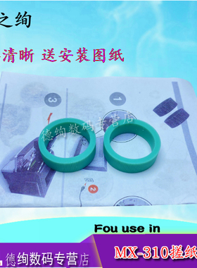 适用利盟MS/MX 310 312 315 317 321 410 415 417 421 521 522 dn dw纸盒搓纸轮M1140 M1242 M1246进纸轮皮套