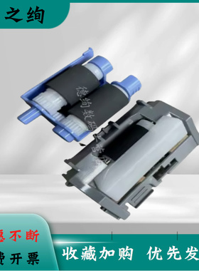 适用 佳能LBP211 212 213 214 222dn 223dw 225dn 228x 纸盒 搓纸轮 RM2-5452 5397 纸盒 搓纸轮 分离轮 组件