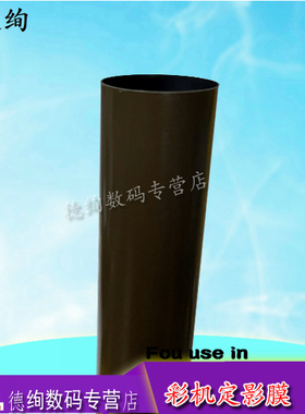 适用 柯尼卡美能达454/364/458/281/7122/7128/367/B258/B308E/B368E/B364/224E定影膜 彩机定影膜 加热辊