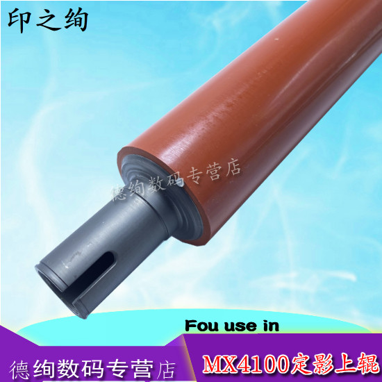 适用 夏普MX-4100N 5000N 4101N 5001N 定影上辊 加热辊 上轴 定影辊 彩色复印机上辊 热辊 定影下辊