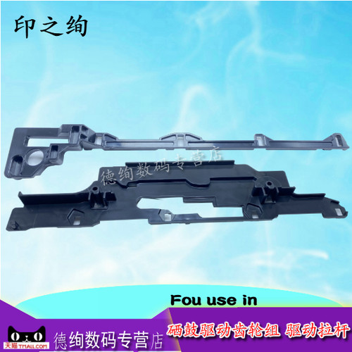 印之绚适用惠普HP M154硒鼓驱动齿轮组拉杆M180N M181FW M252N M252DW M277N M254DW M280NW M281FDW硒鼓拉杆