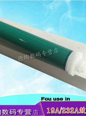 适用 惠普HPCF232A CF218 CF234A鼓芯 M203 M227 M206 19A 17A鼓芯 CF219 M102 M104 M130 M132 294单鼓 刮板