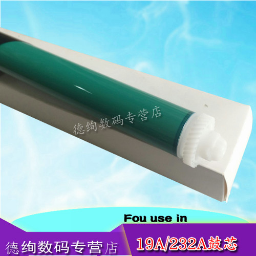 型号齐全价格优打印机鼓芯